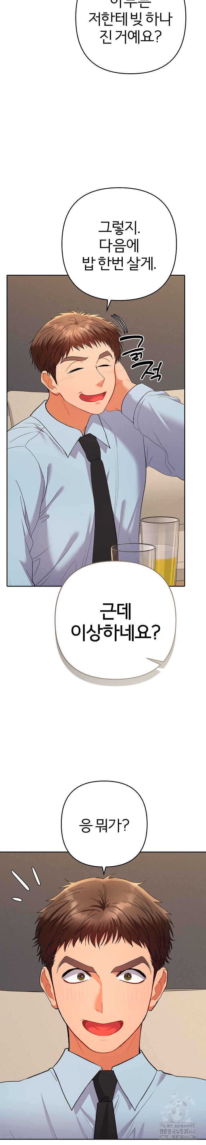 Everyone’s Man Raw Chapter 24 Page 31