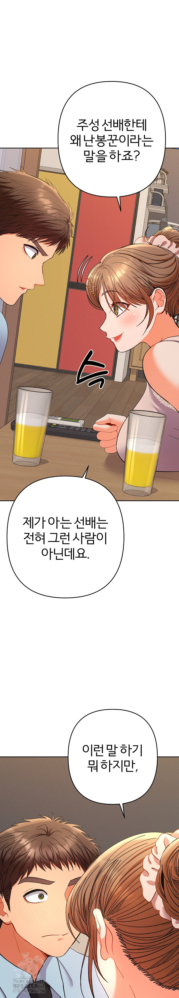 Everyone’s Man Raw Chapter 24 Page 32