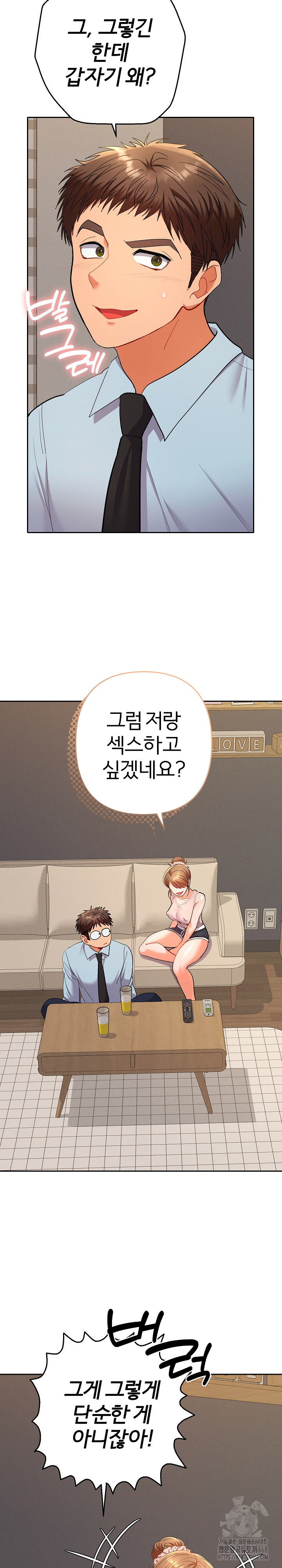 Everyone’s Man Raw Chapter 24 Page 36