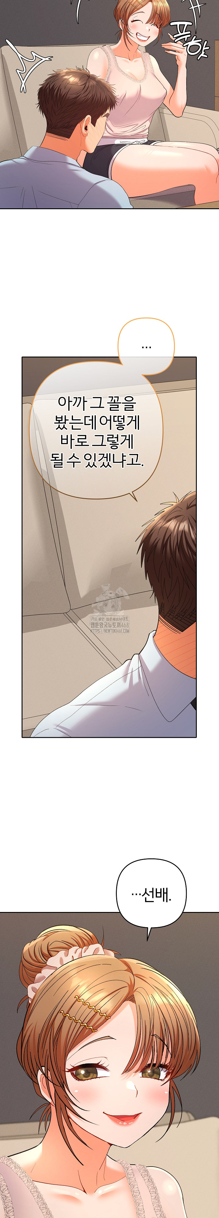 Everyone’s Man Raw Chapter 24 Page 37