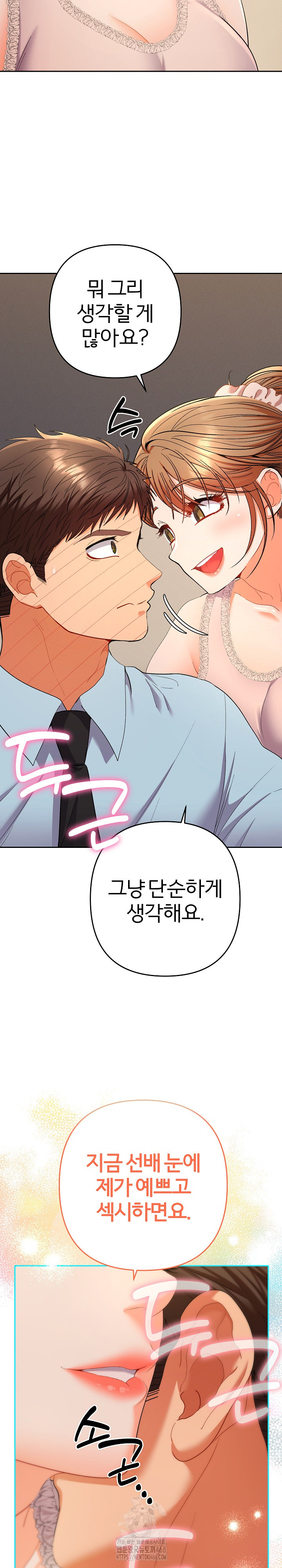 Everyone’s Man Raw Chapter 24 Page 38