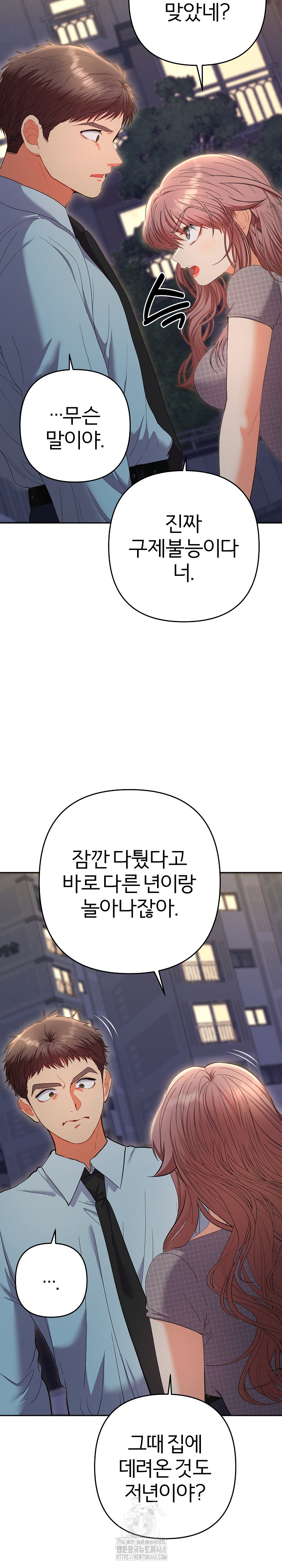 Everyone’s Man Raw Chapter 24 Page 5