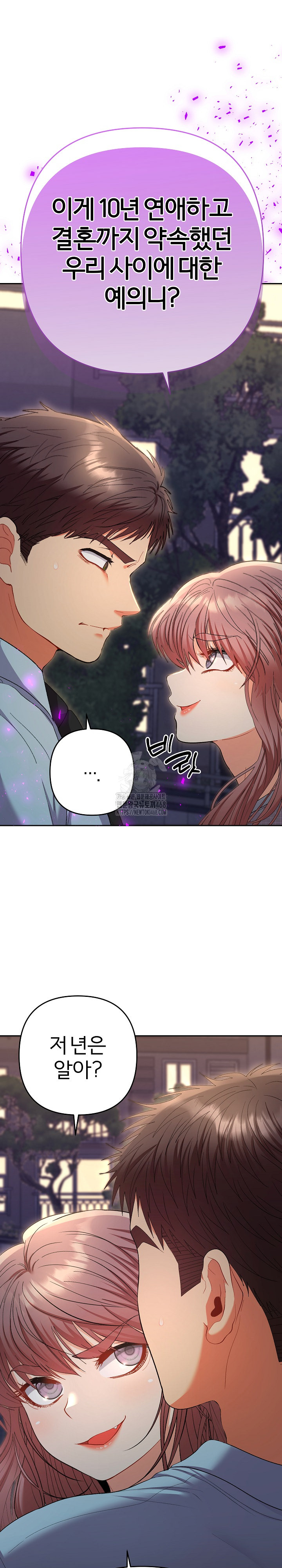 Everyone’s Man Raw Chapter 24 Page 6