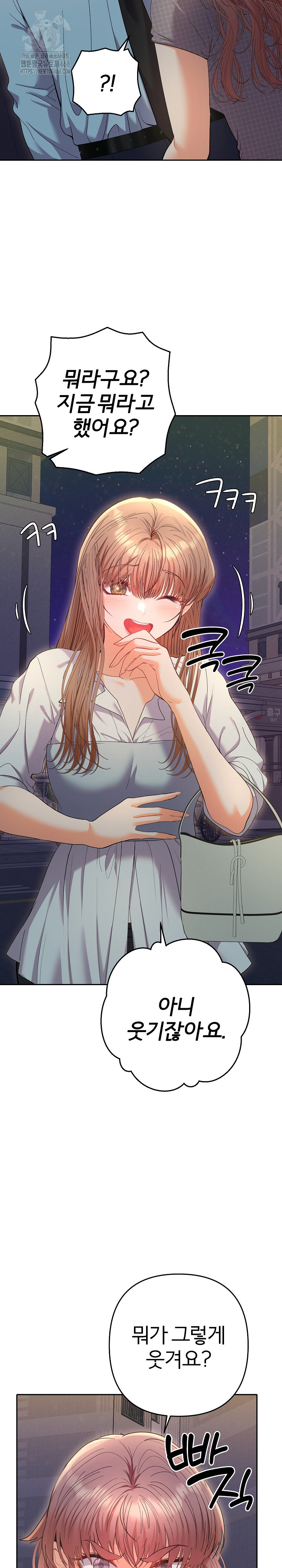 Everyone’s Man Raw Chapter 24 Page 8