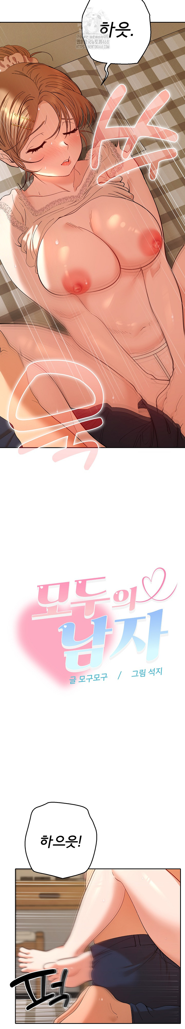 Everyone’s Man Raw Chapter 25 Page 15