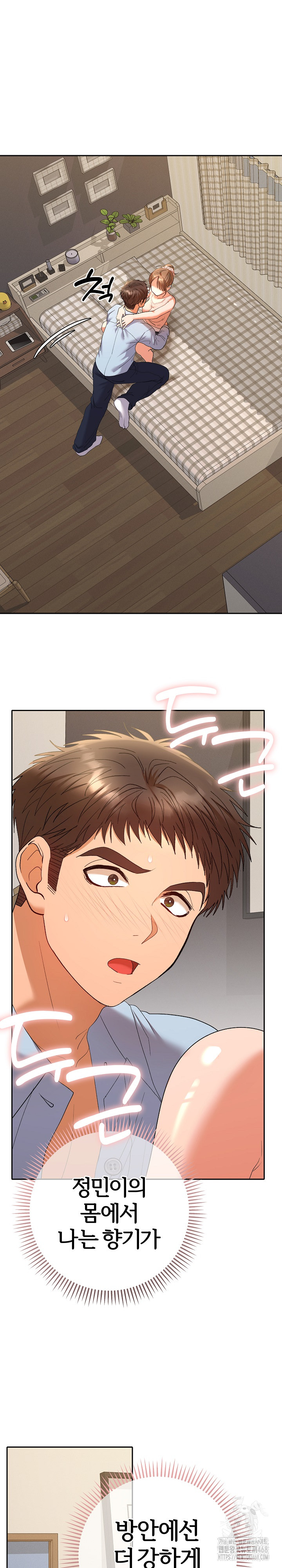 Everyone’s Man Raw Chapter 25 Page 2