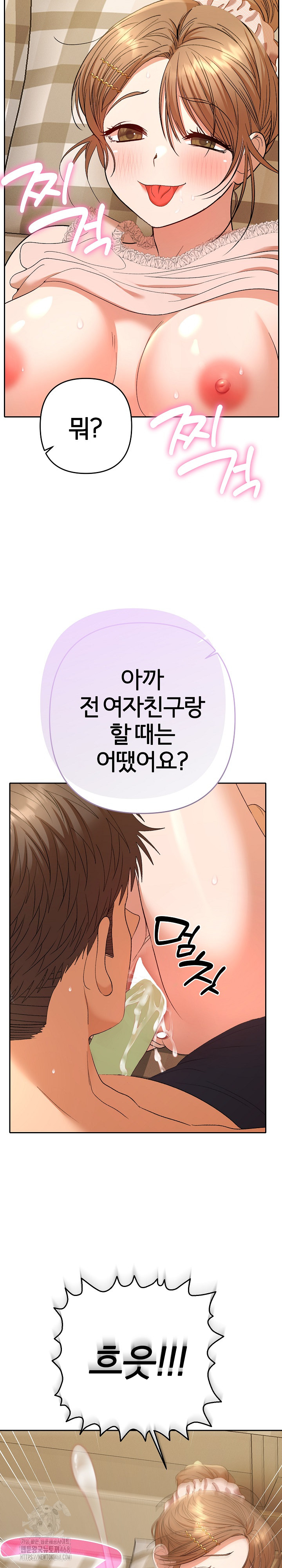 Everyone’s Man Raw Chapter 25 Page 20