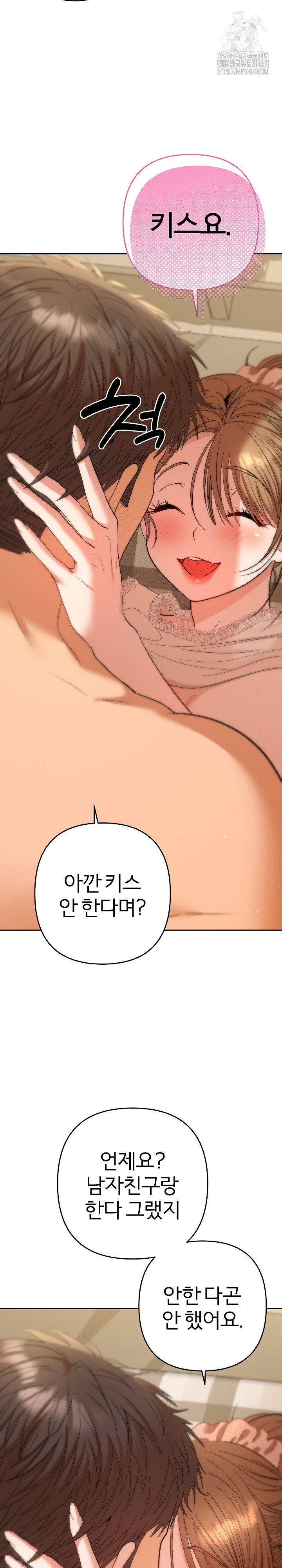 Everyone’s Man Raw Chapter 25 Page 24