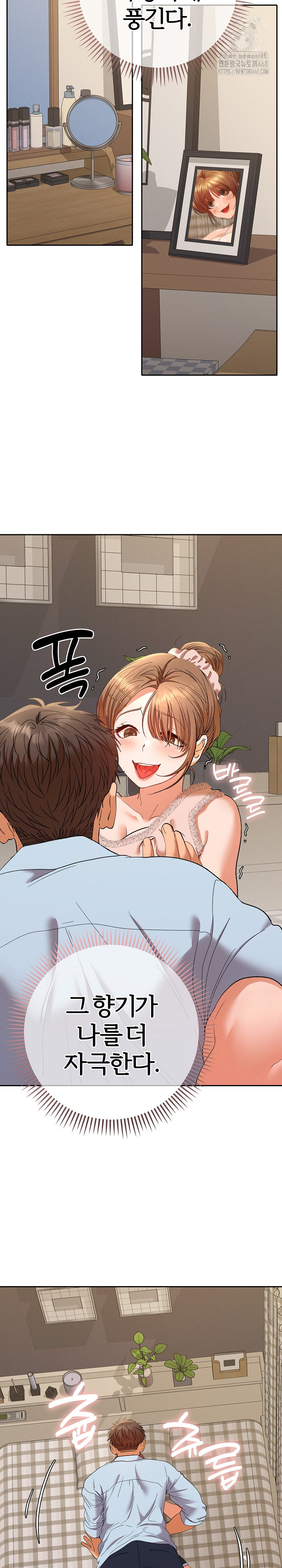 Everyone’s Man Raw Chapter 25 Page 3