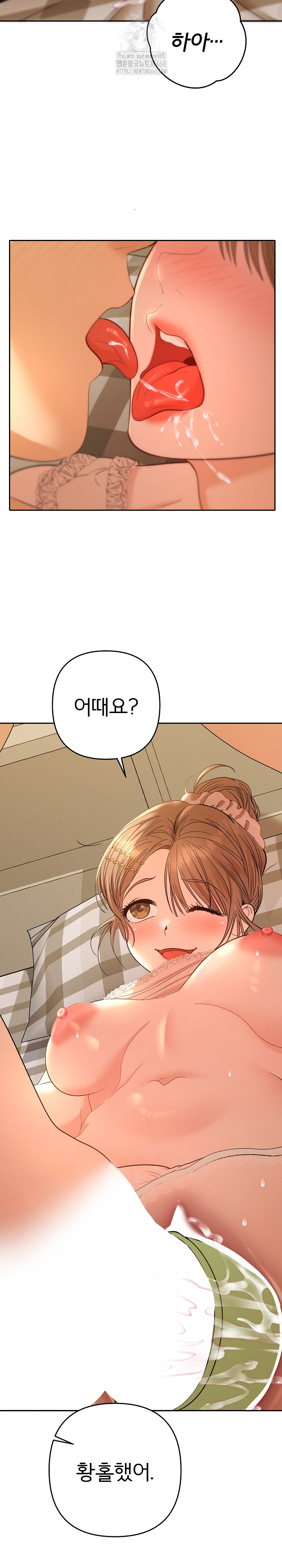 Everyone’s Man Raw Chapter 25 Page 30