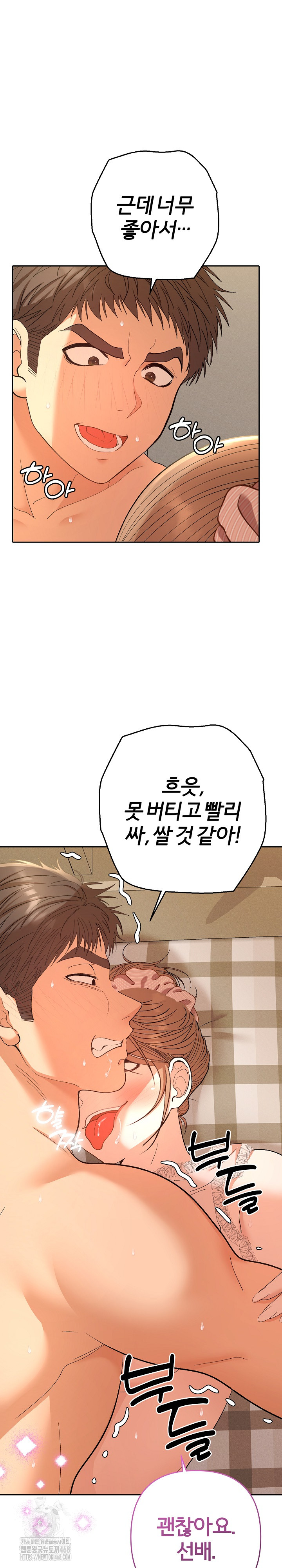 Everyone’s Man Raw Chapter 25 Page 31