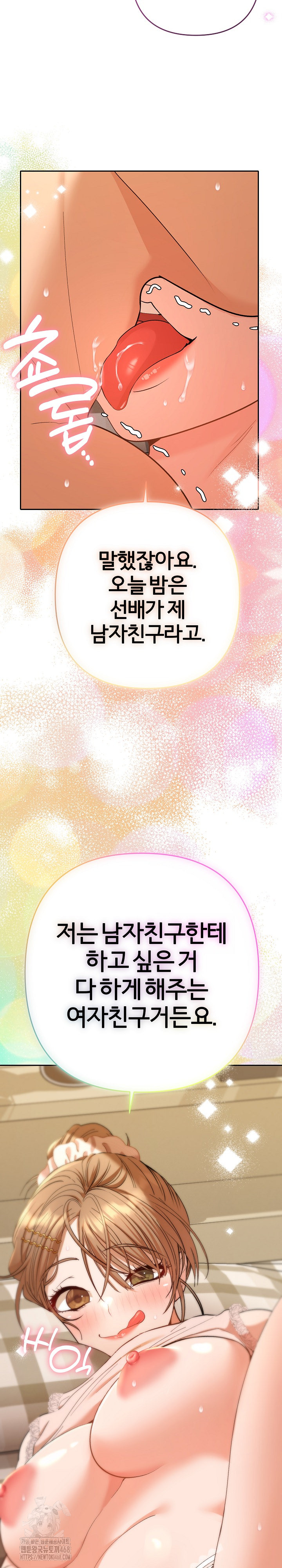 Everyone’s Man Raw Chapter 25 Page 32