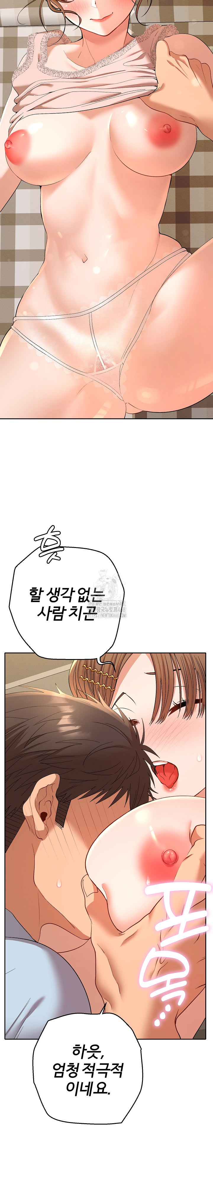 Everyone’s Man Raw Chapter 25 Page 5