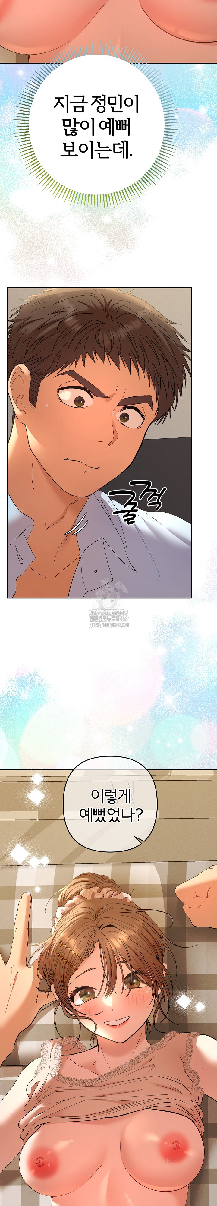 Everyone’s Man Raw Chapter 25 Page 8