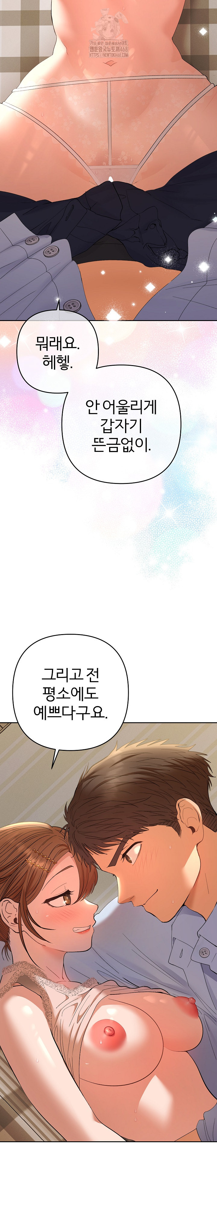 Everyone’s Man Raw Chapter 25 Page 9