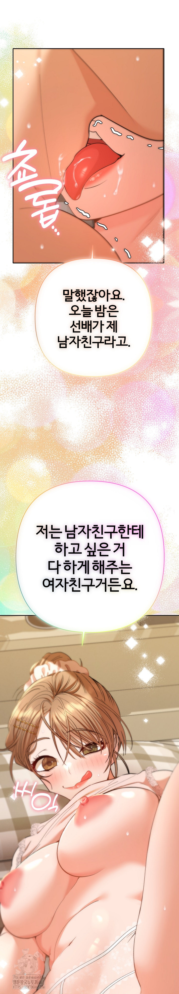 Everyone’s Man Raw Chapter 26 Page 1