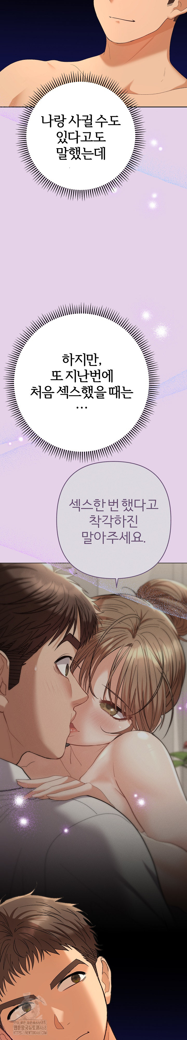 Everyone’s Man Raw Chapter 26 Page 11