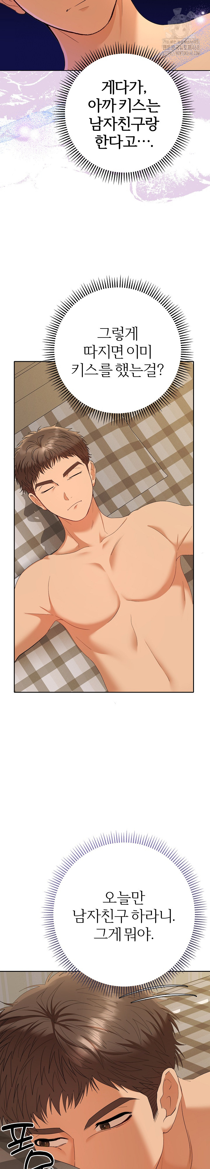 Everyone’s Man Raw Chapter 26 Page 12