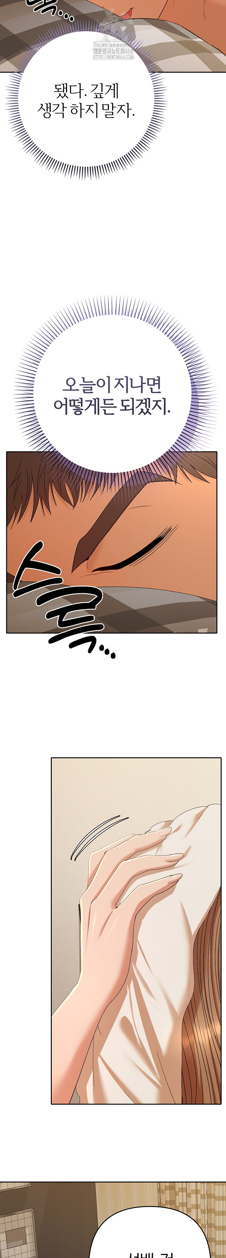 Everyone’s Man Raw Chapter 26 Page 13