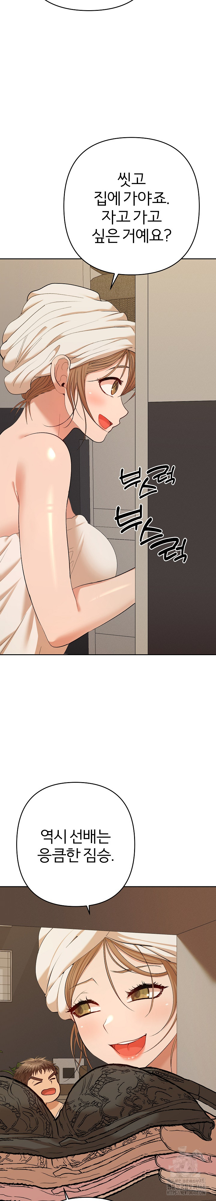 Everyone’s Man Raw Chapter 26 Page 15