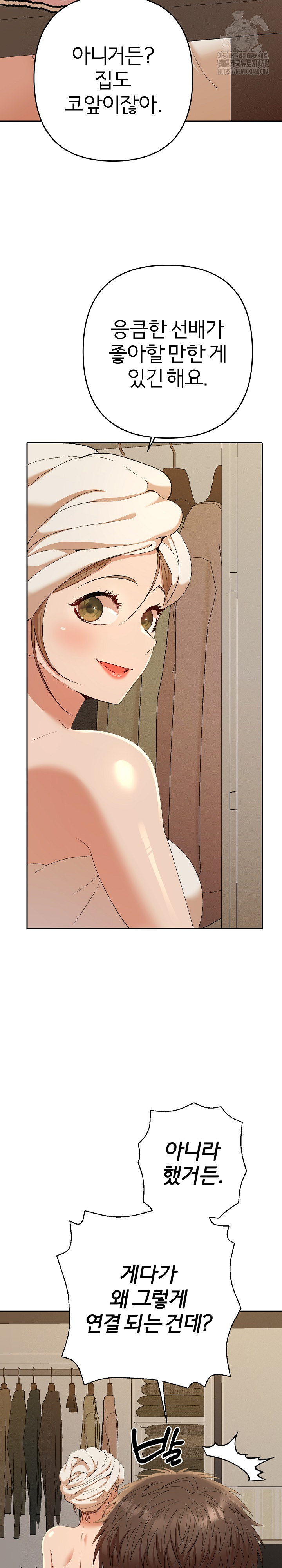 Everyone’s Man Raw Chapter 26 Page 16