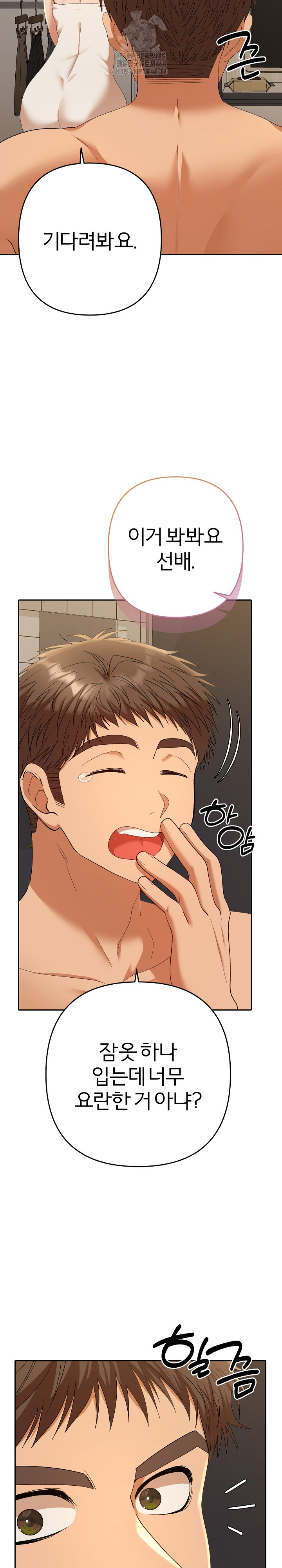 Everyone’s Man Raw Chapter 26 Page 17