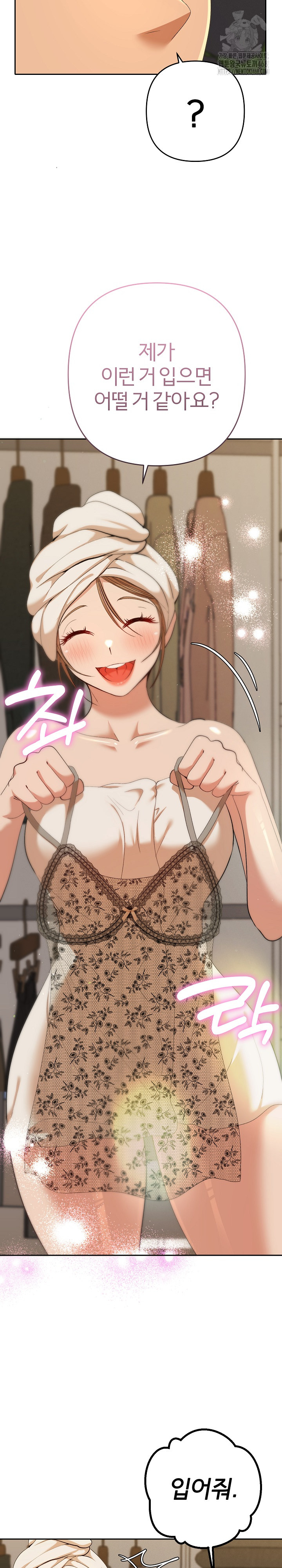 Everyone’s Man Raw Chapter 26 Page 18