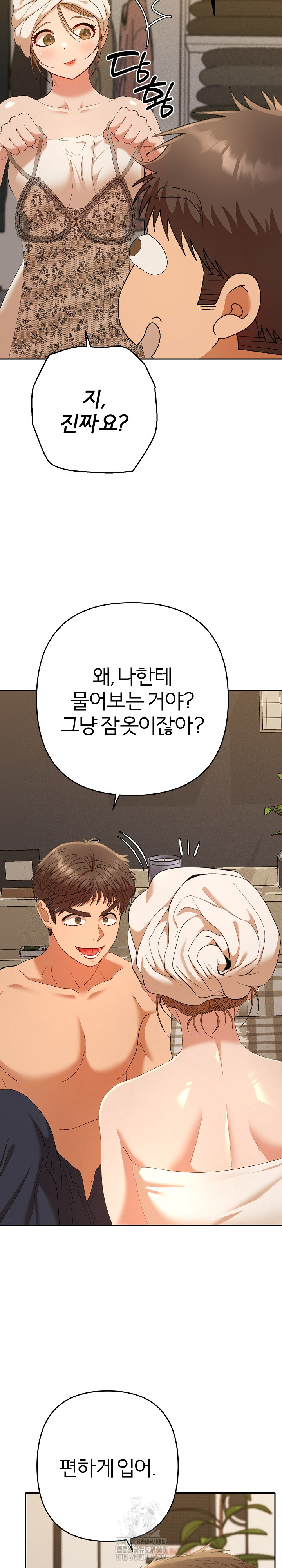 Everyone’s Man Raw Chapter 26 Page 19