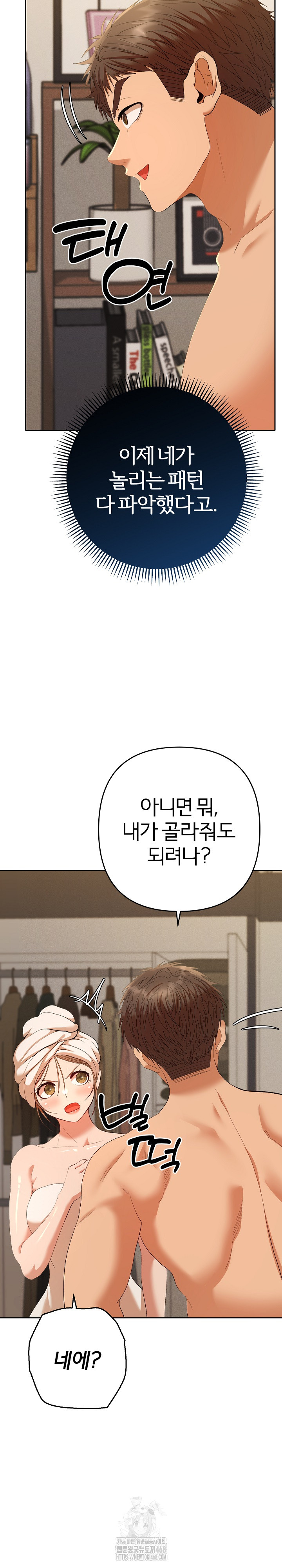 Everyone’s Man Raw Chapter 26 Page 20