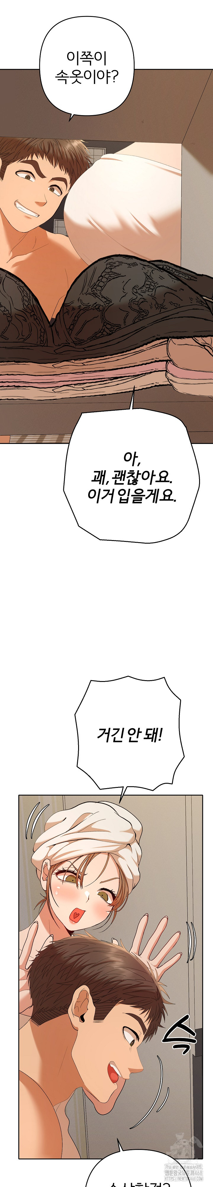 Everyone’s Man Raw Chapter 26 Page 21