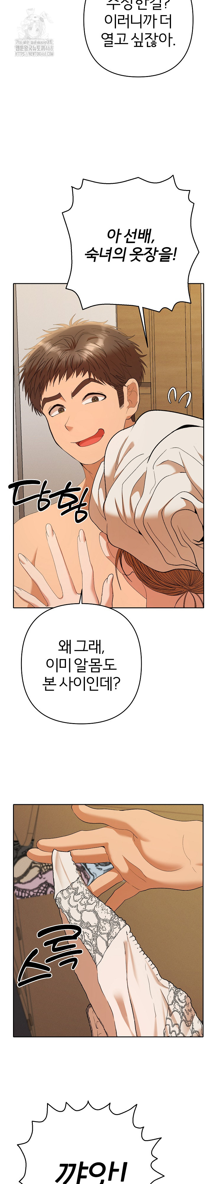 Everyone’s Man Raw Chapter 26 Page 22