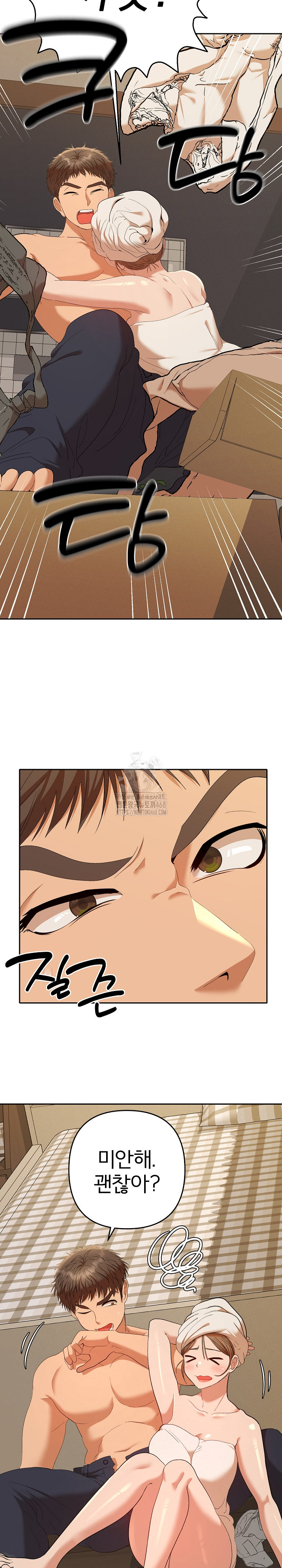 Everyone’s Man Raw Chapter 26 Page 23