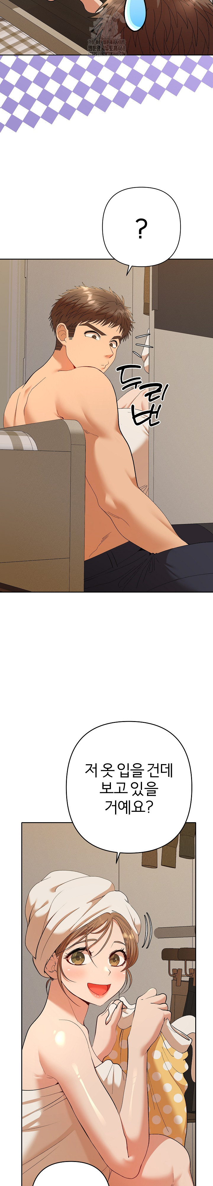 Everyone’s Man Raw Chapter 26 Page 25