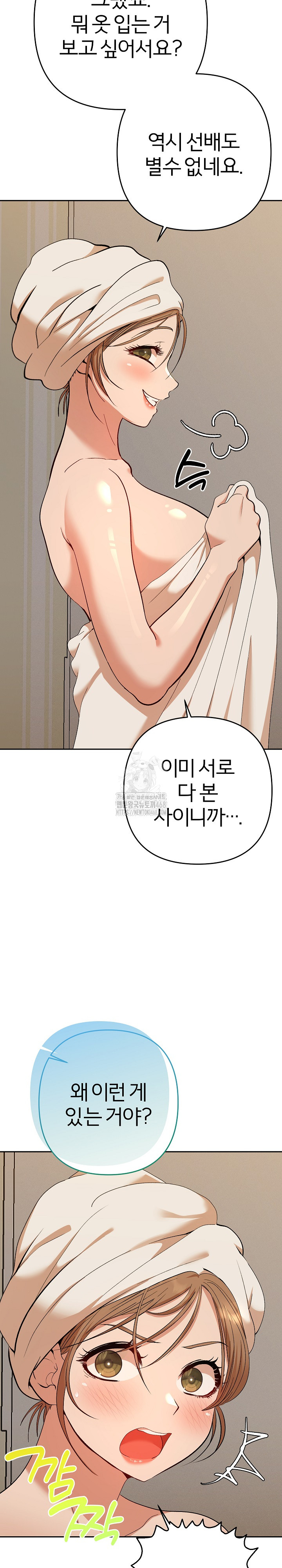 Everyone’s Man Raw Chapter 26 Page 27