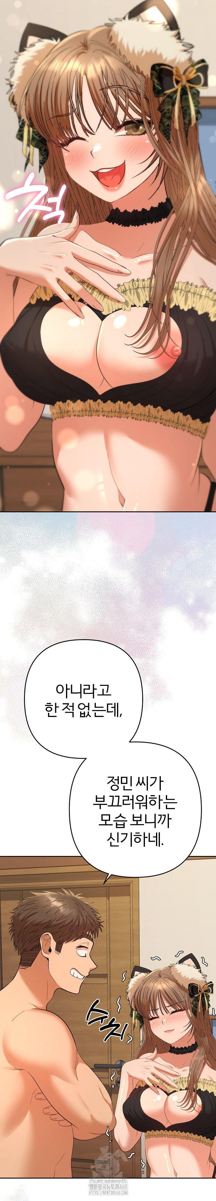 Everyone’s Man Raw Chapter 26 Page 31