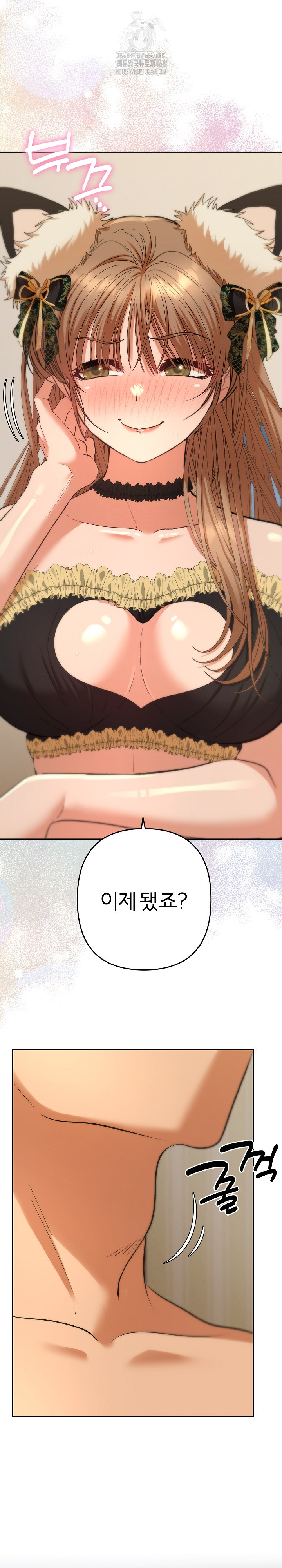 Everyone’s Man Raw Chapter 26 Page 32