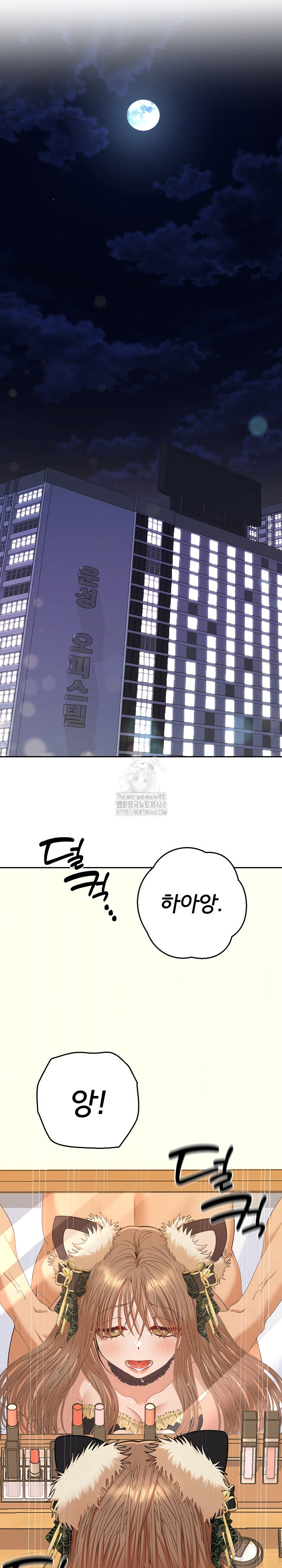 Everyone’s Man Raw Chapter 26 Page 33