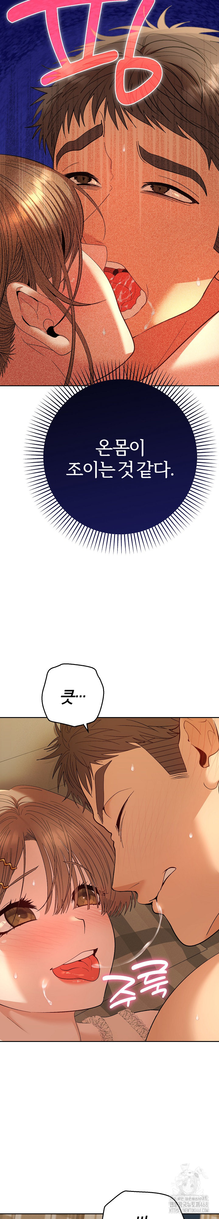 Everyone’s Man Raw Chapter 26 Page 5