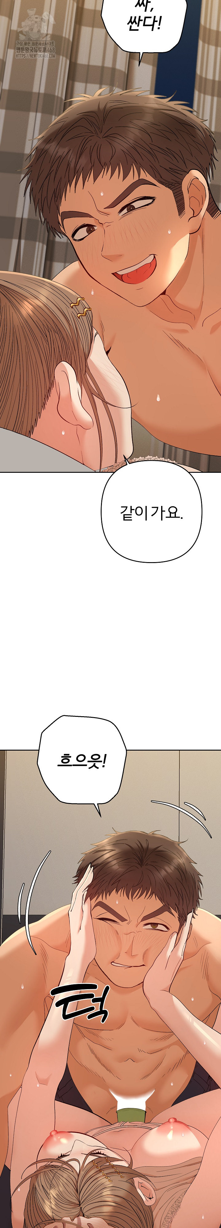 Everyone’s Man Raw Chapter 26 Page 6