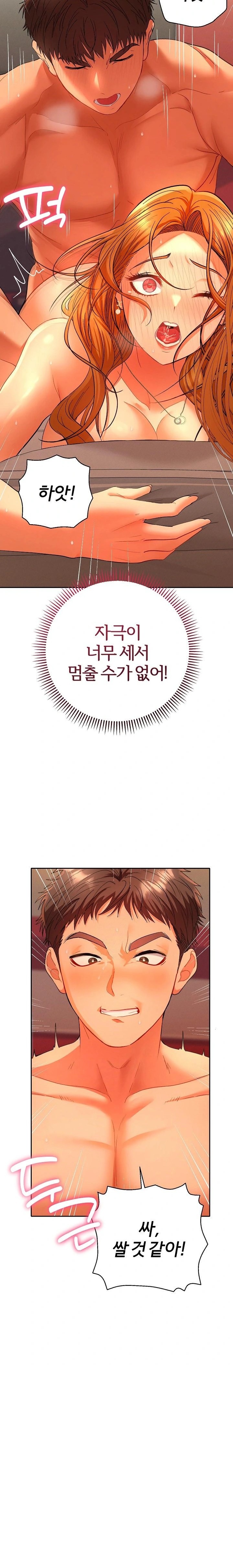 Everyone’s Man Raw Chapter 3 Page 16
