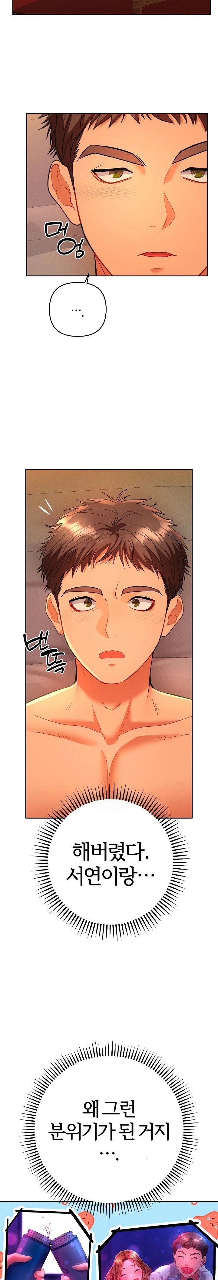 Everyone’s Man Raw Chapter 3 Page 20