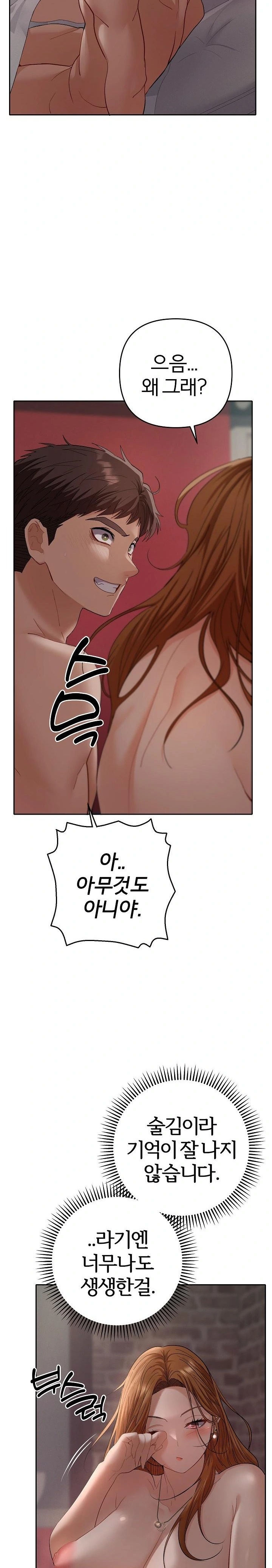 Everyone’s Man Raw Chapter 4 Page 14
