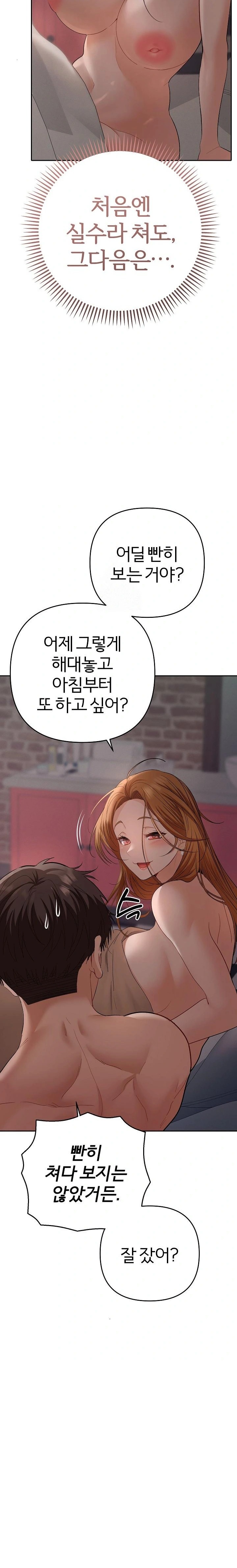 Everyone’s Man Raw Chapter 4 Page 15