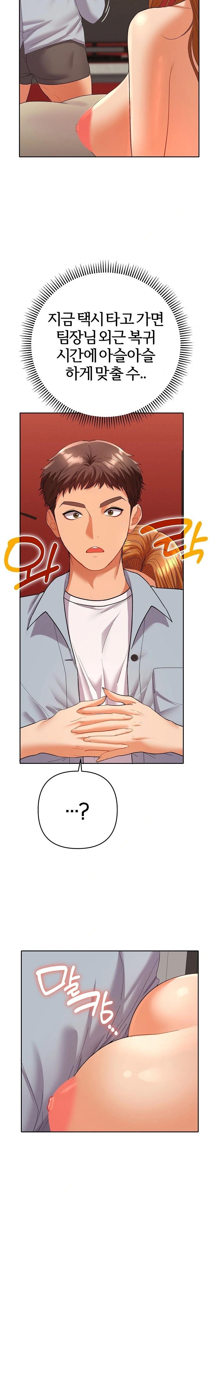 Everyone’s Man Raw Chapter 4 Page 18