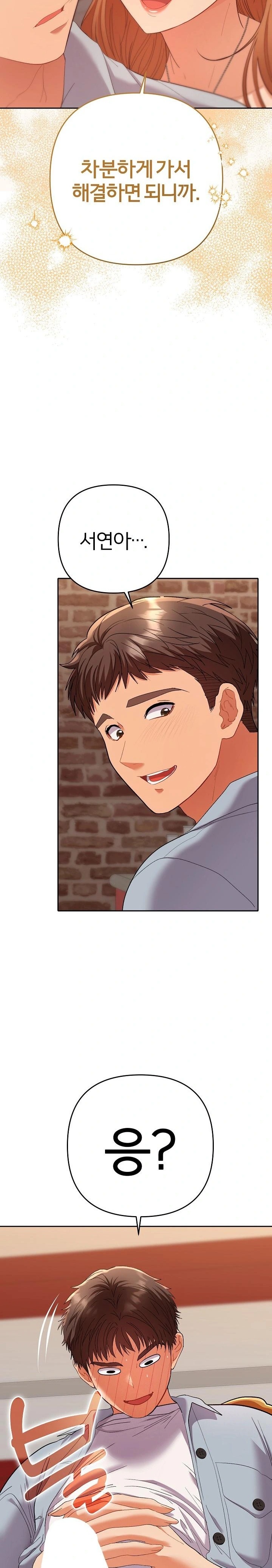 Everyone’s Man Raw Chapter 4 Page 20