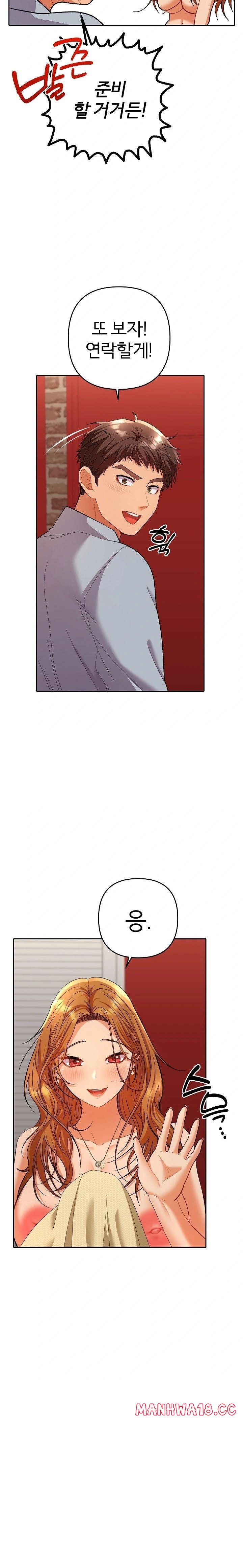 Everyone’s Man Raw Chapter 4 Page 22