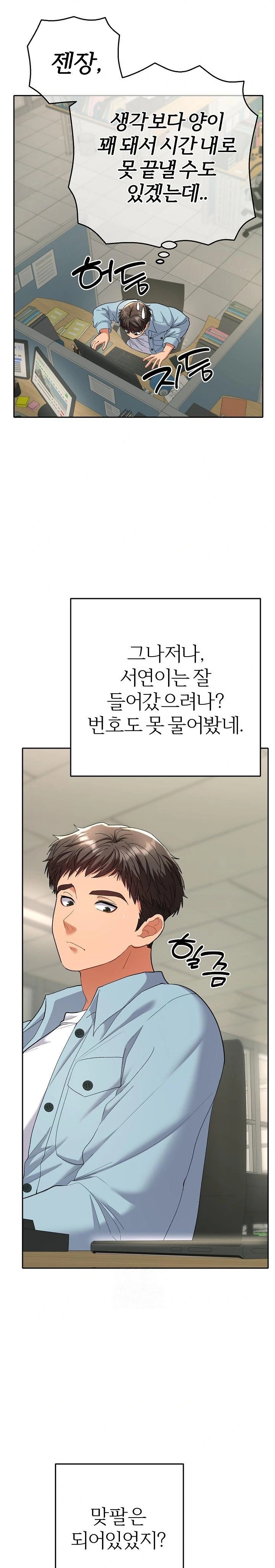 Everyone’s Man Raw Chapter 4 Page 24