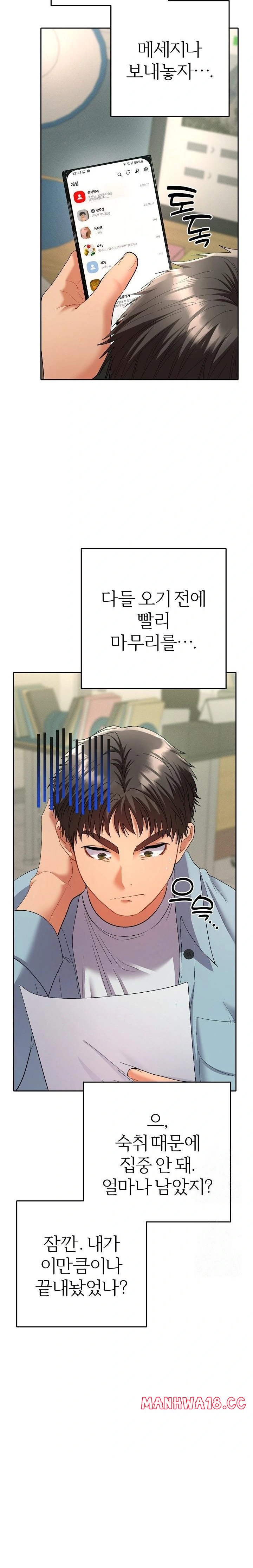 Everyone’s Man Raw Chapter 4 Page 25