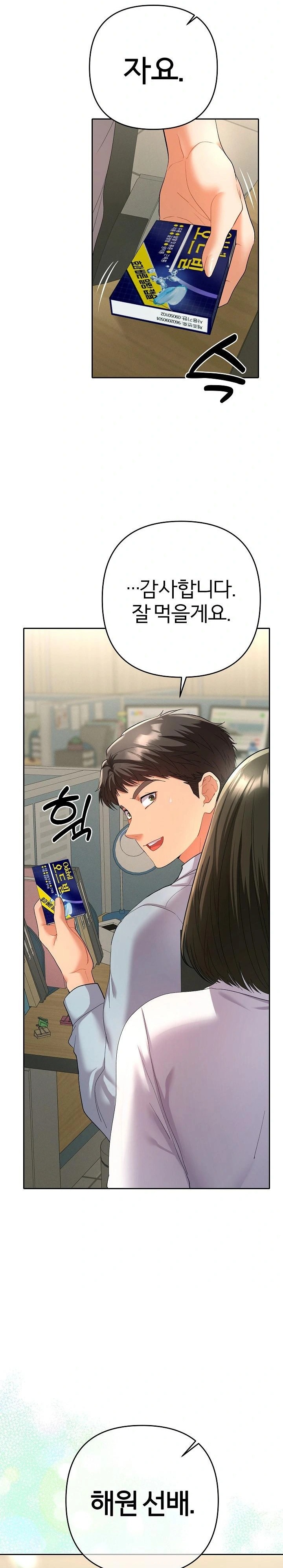 Everyone’s Man Raw Chapter 4 Page 26