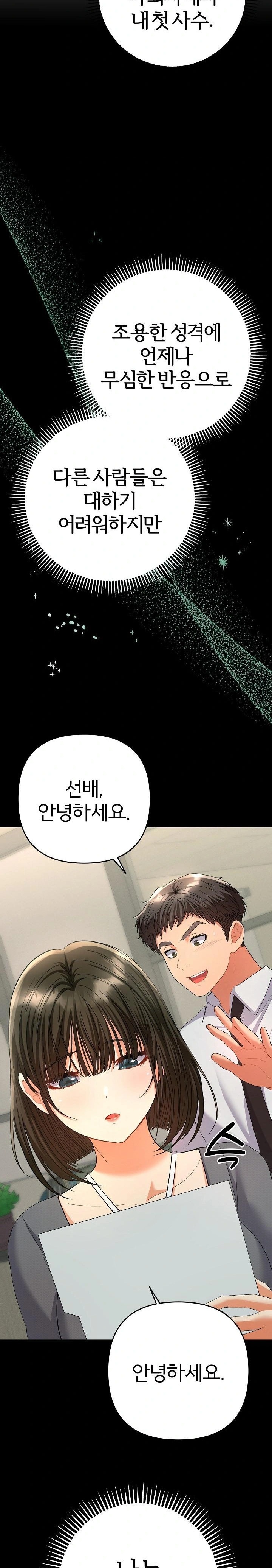 Everyone’s Man Raw Chapter 4 Page 29